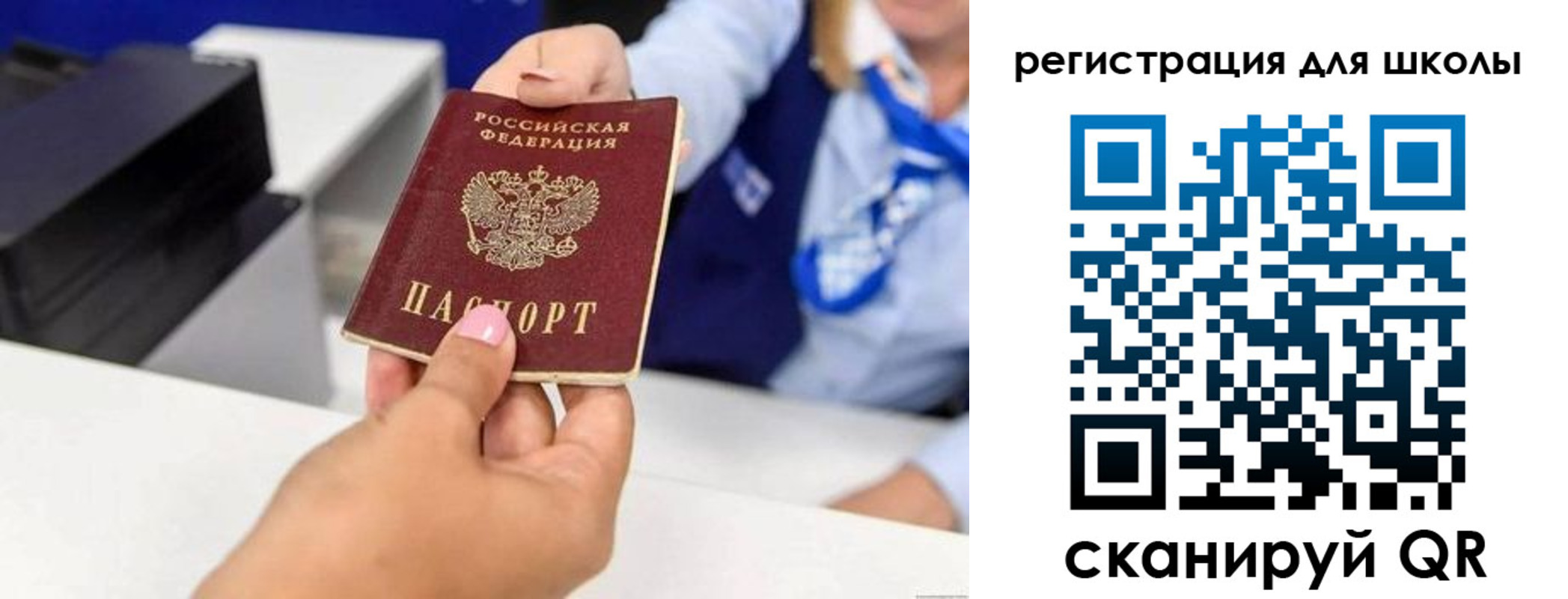 где прописаться в Сургуте