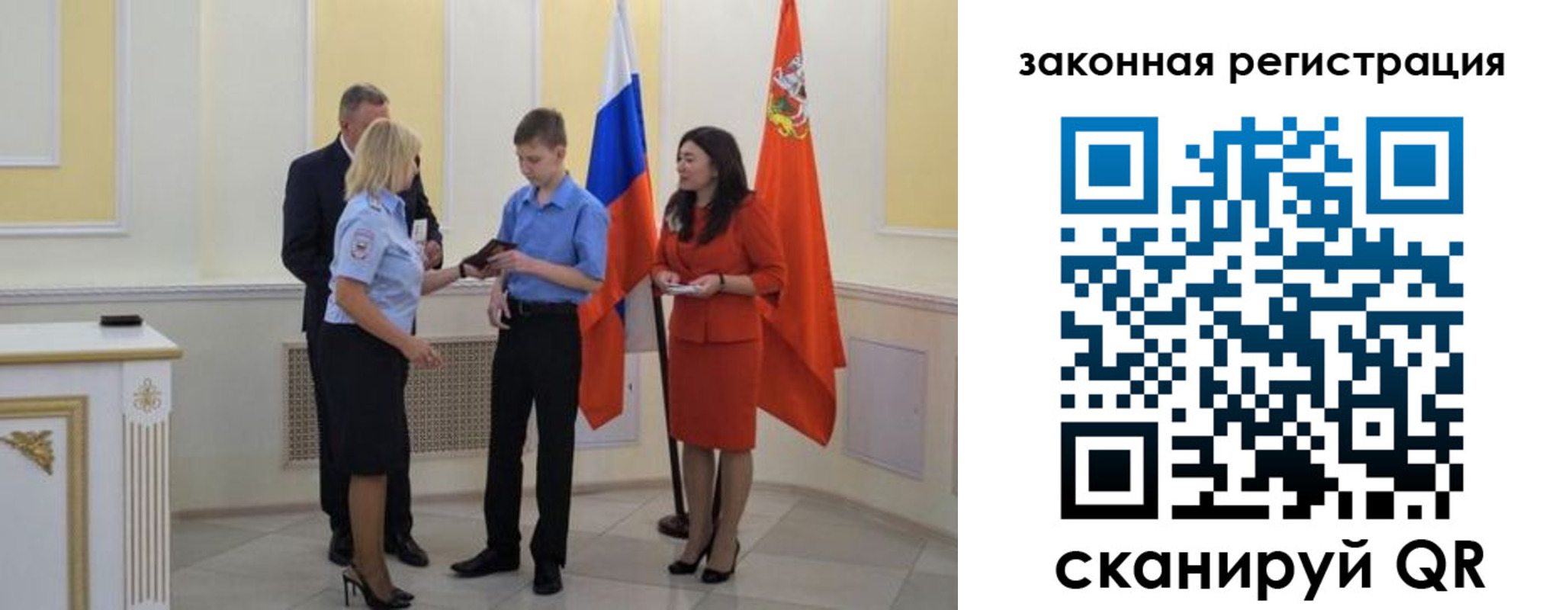 прописка ребенка в Сургуте