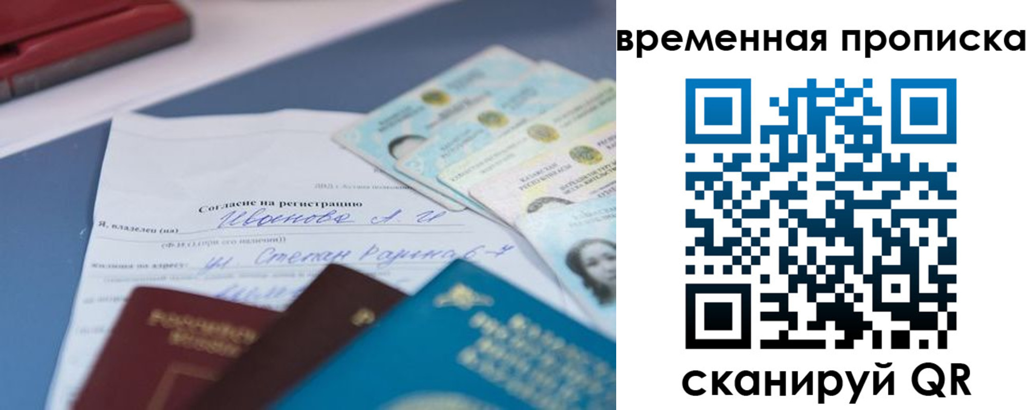 прописка от собственника в Сургуте