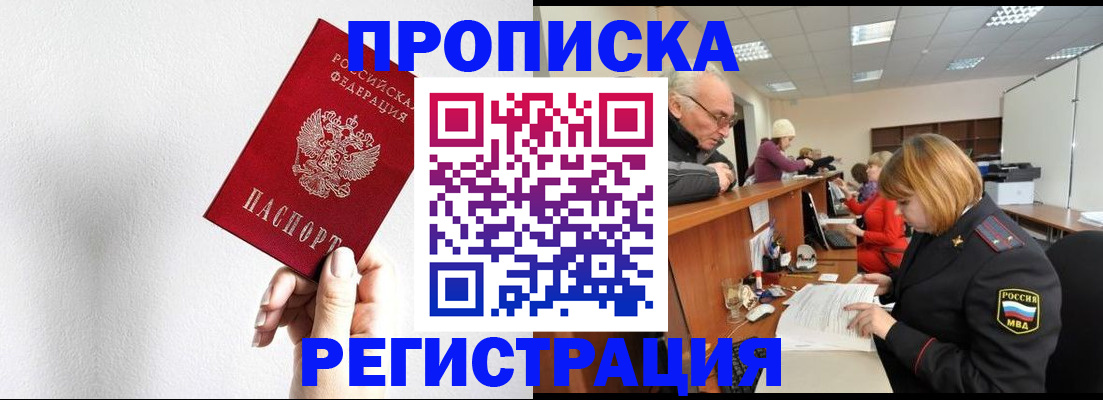 временная регистрация для всех в Сургуте