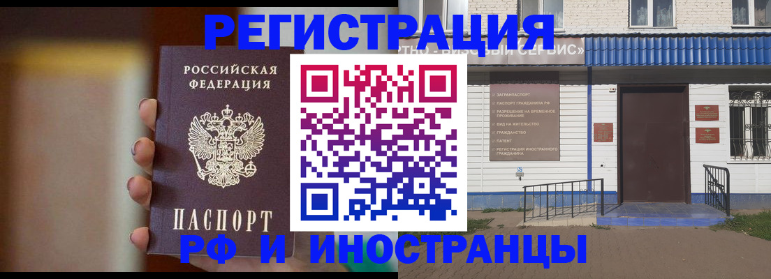 прописка паспорт в Сургуте