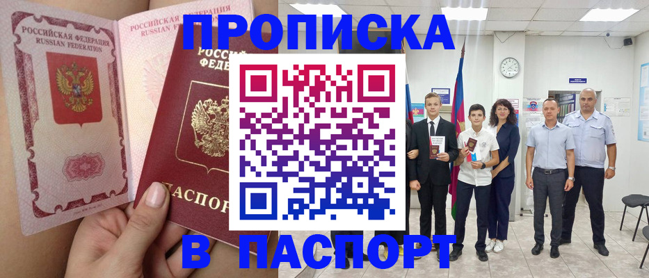 временная регистрация надежно в Сургуте