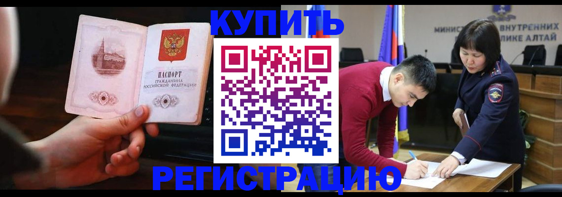 прописка иностранных граждан в Сургуте