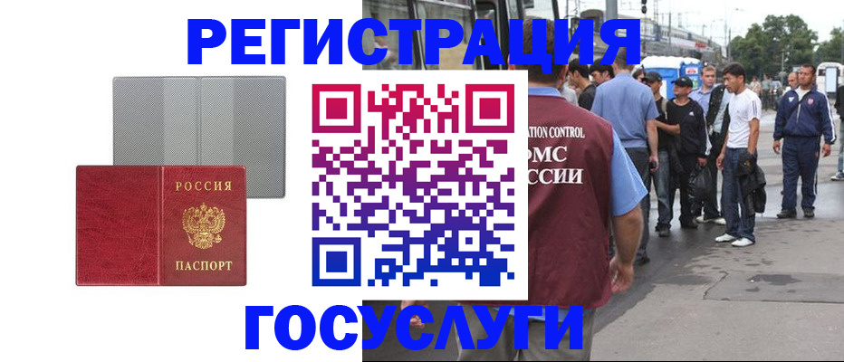 временная регистрация купить в Сургуте