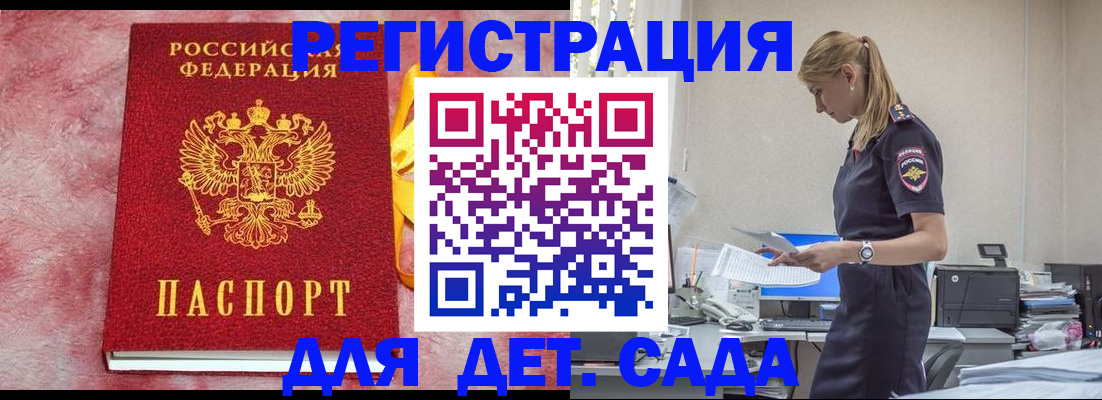 где прописаться в Сургуте